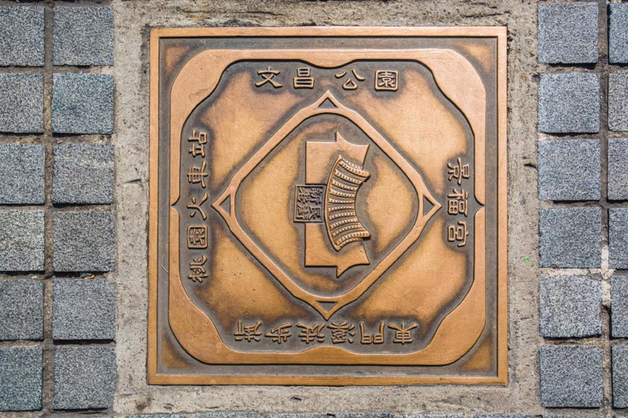 Guide Hotel Taoyuan Fuxing Exterior photo